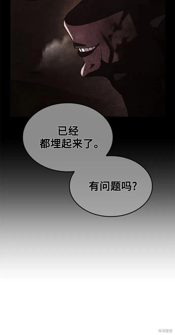 重生不良少教主,第140话,第21张