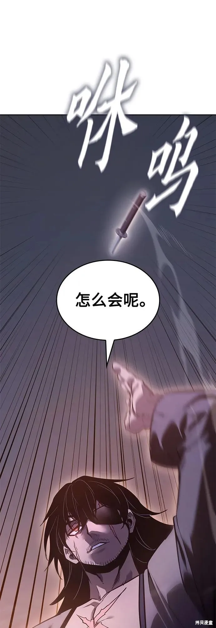 重生不良少教主,第140话,第22张
