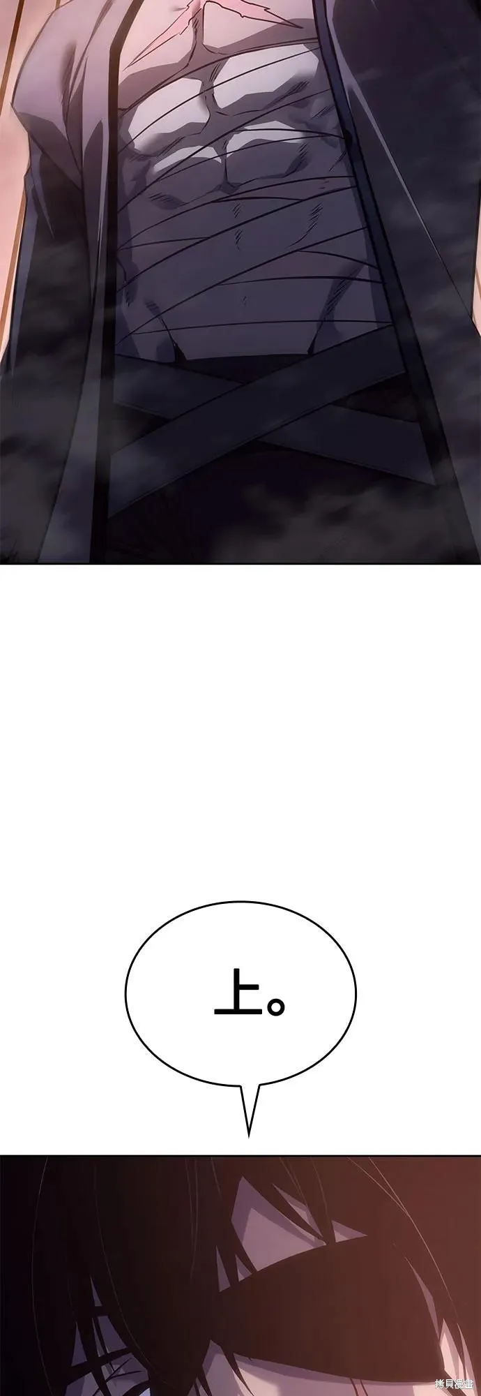 重生不良少教主,第140话,第23张