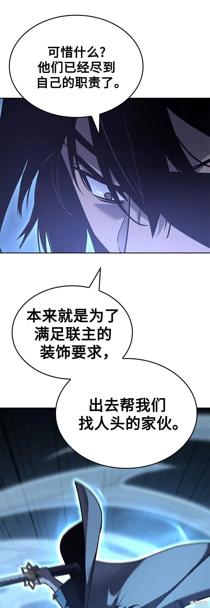 重生不良少教主,第140话,第31张