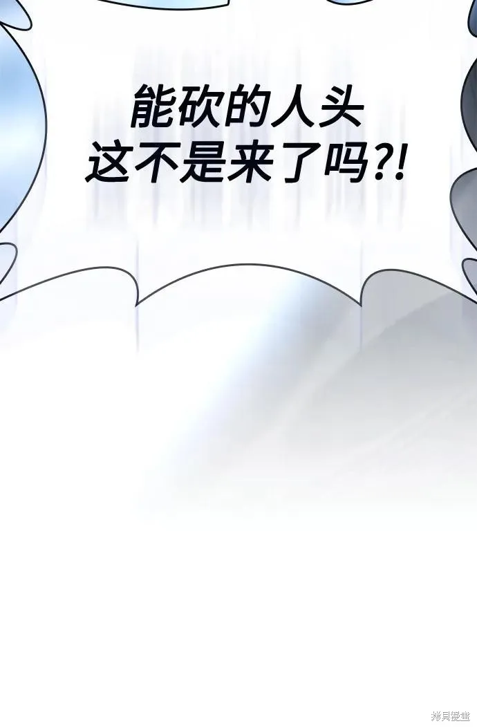 重生不良少教主,第140话,第33张