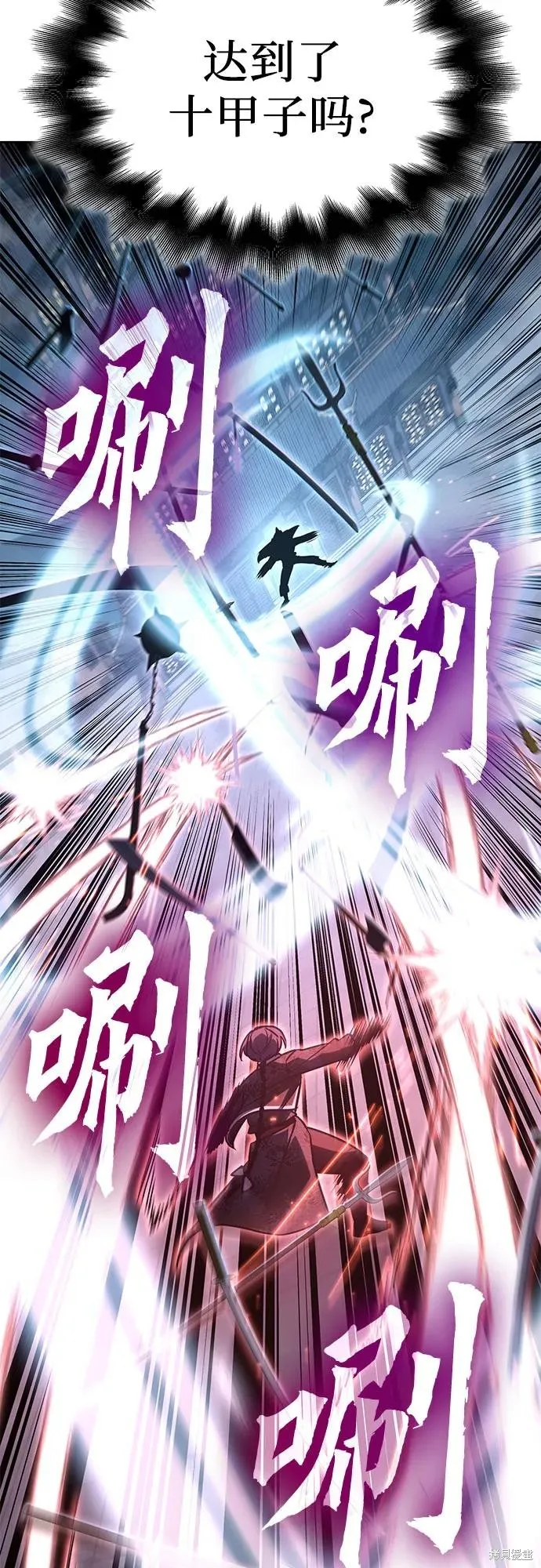 重生不良少教主,第140话,第35张