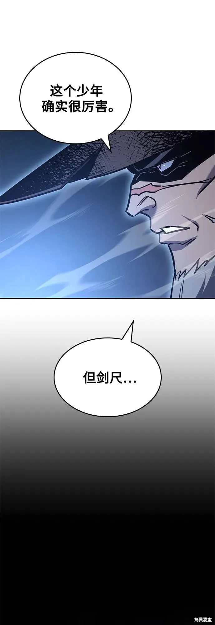 重生不良少教主,第140话,第37张