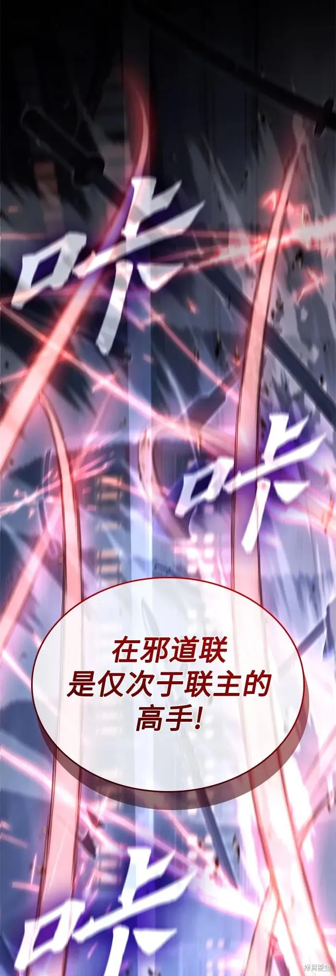 重生不良少教主,第140话,第38张