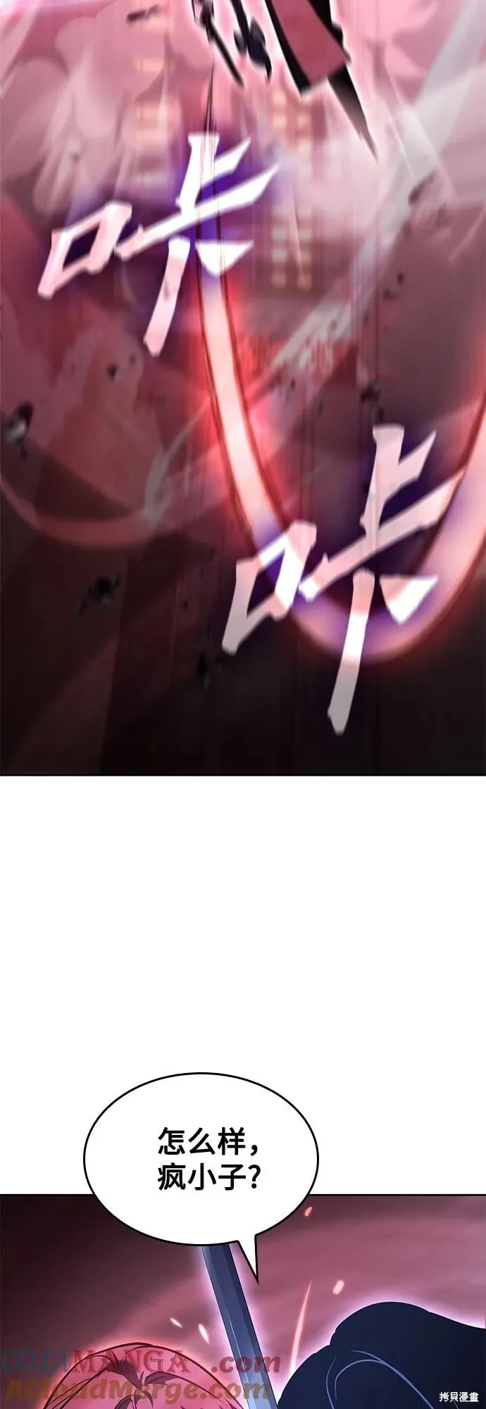 重生不良少教主,第140话,第40张