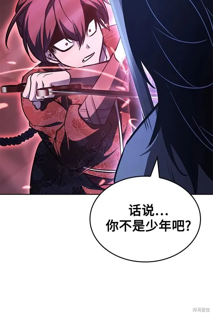重生不良少教主,第140话,第41张