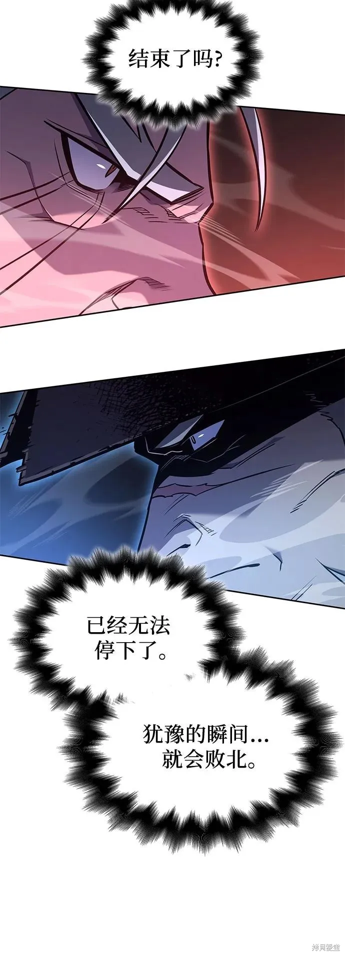 重生不良少教主,第140话,第45张