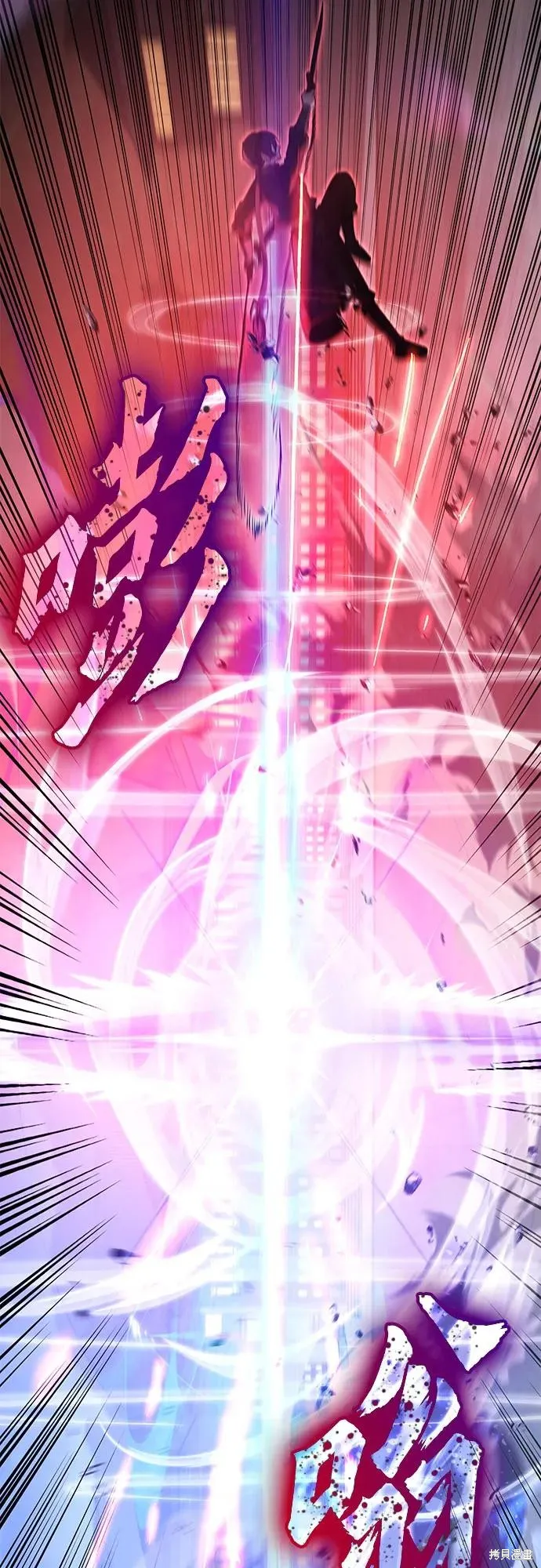重生不良少教主,第140话,第49张