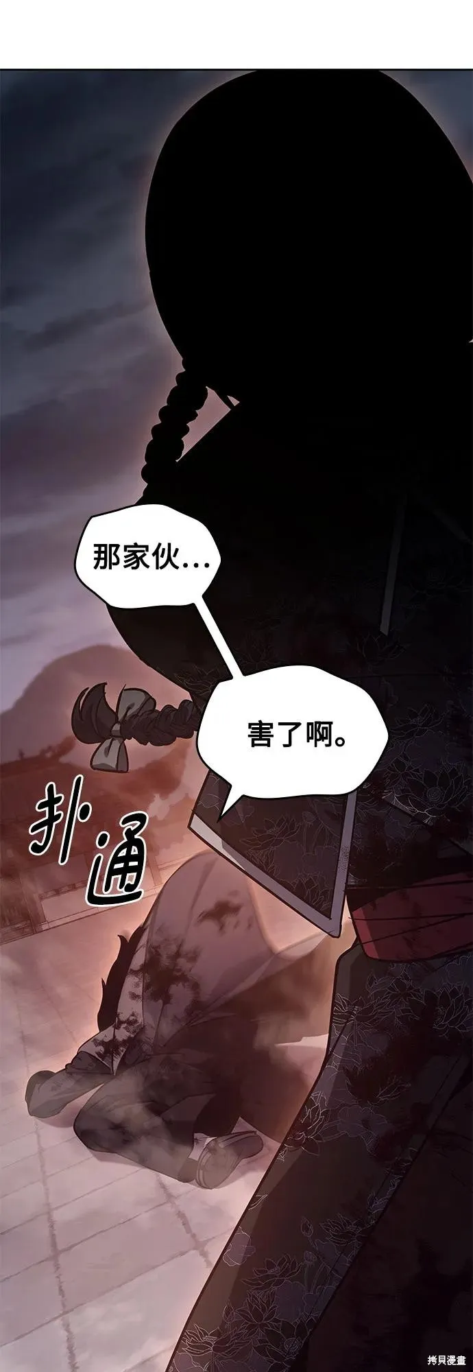 重生不良少教主,第140话,第55张