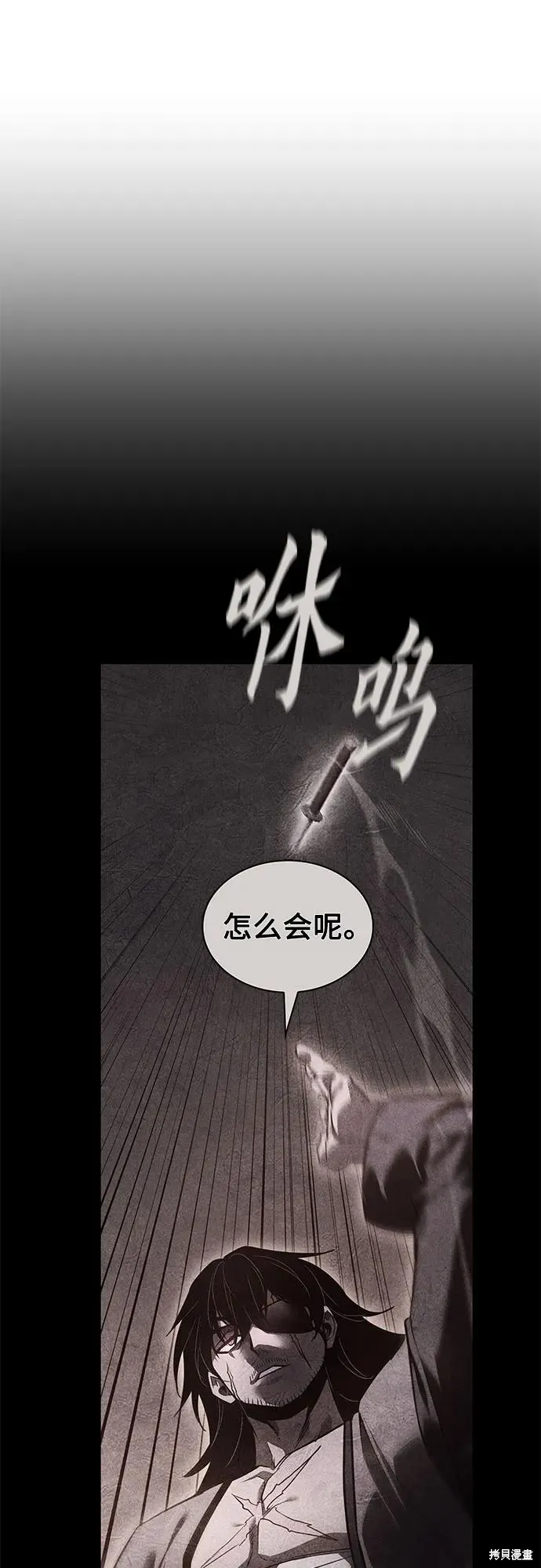 重生不良少教主,第140话,第57张