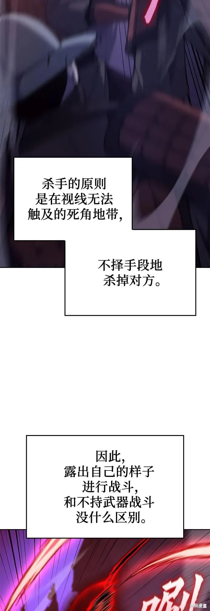 重生不良少教主,第140话,第6张