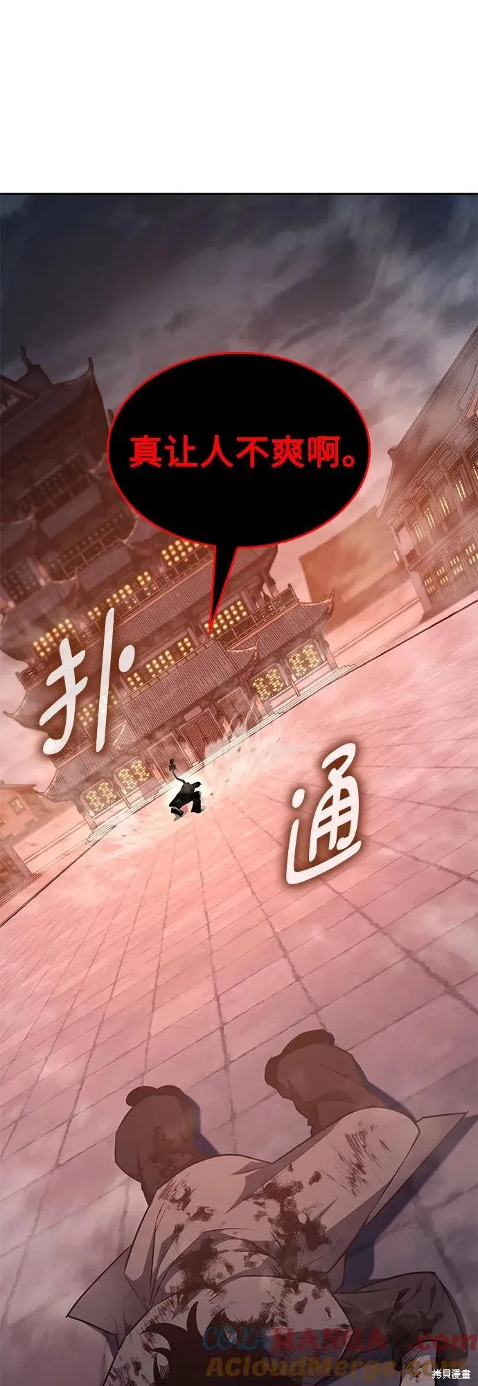 重生不良少教主,第140话,第60张