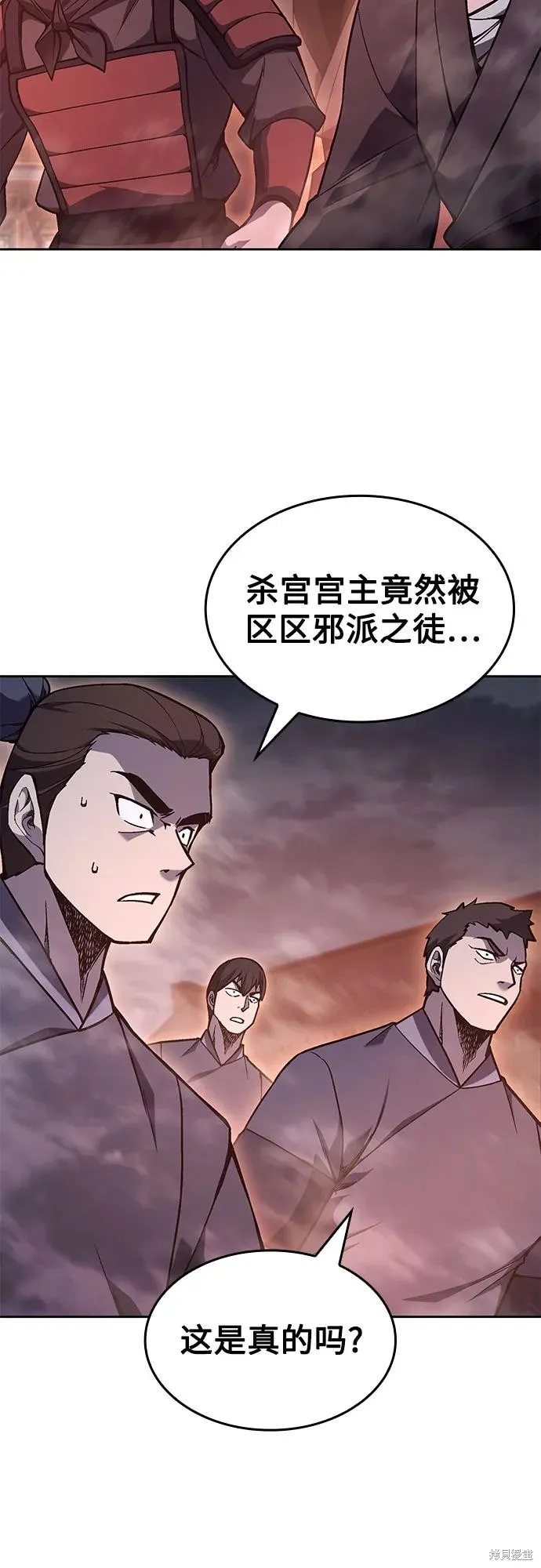 重生不良少教主,第140话,第62张