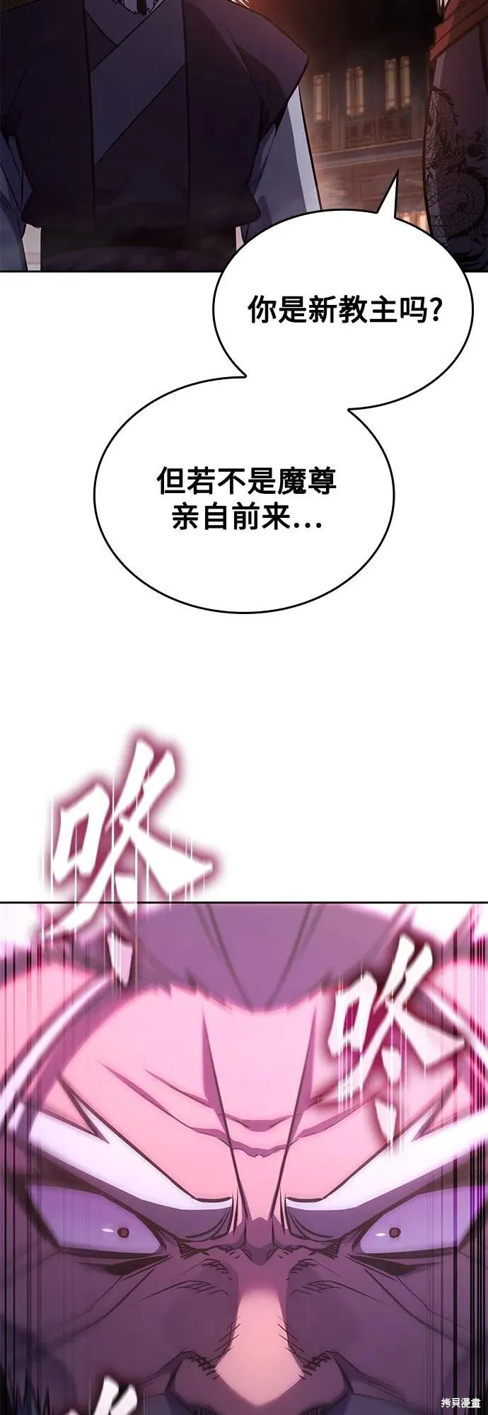 重生不良少教主,第140话,第67张