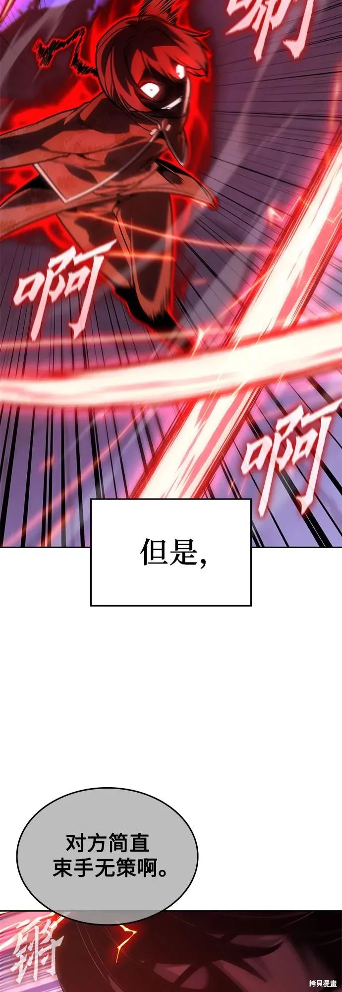 重生不良少教主,第140话,第7张