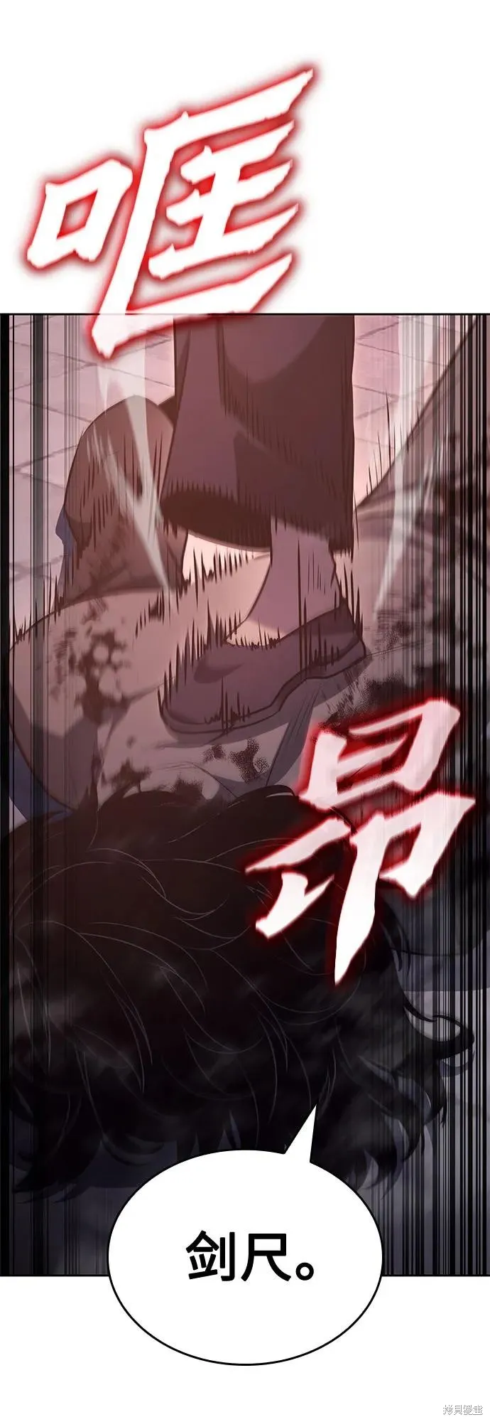 重生不良少教主,第140话,第75张
