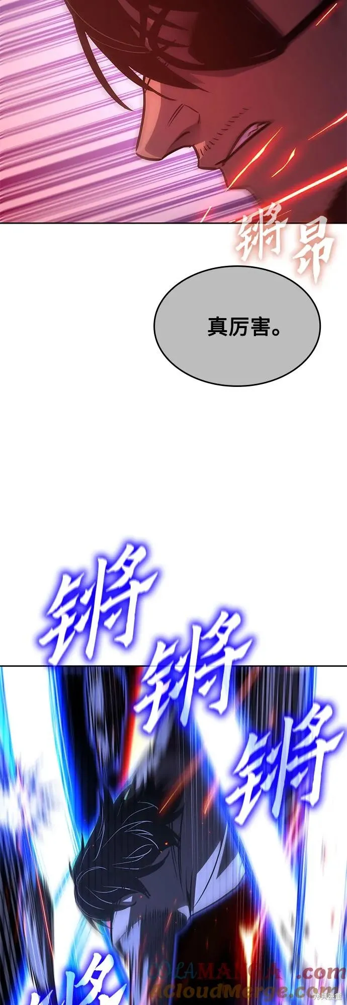 重生不良少教主,第140话,第8张