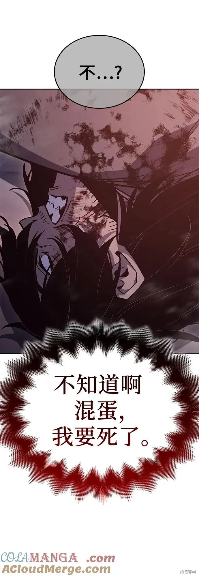 重生不良少教主,第140话,第80张