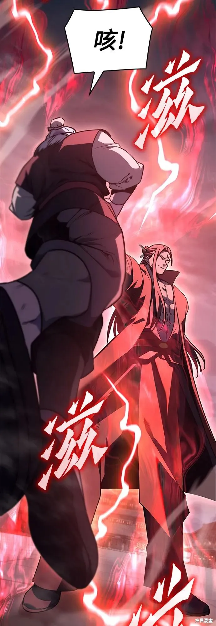 重生不良少教主,第140话,第85张
