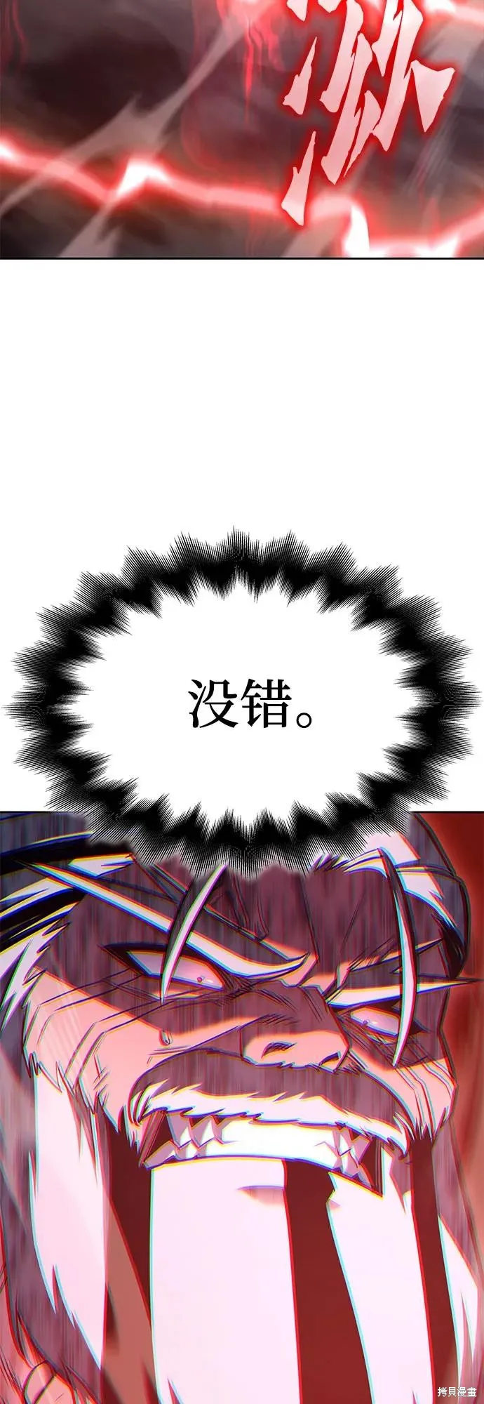 重生不良少教主,第140话,第86张