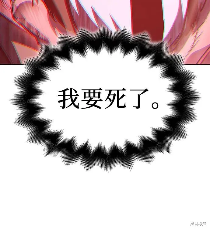 重生不良少教主,第140话,第87张
