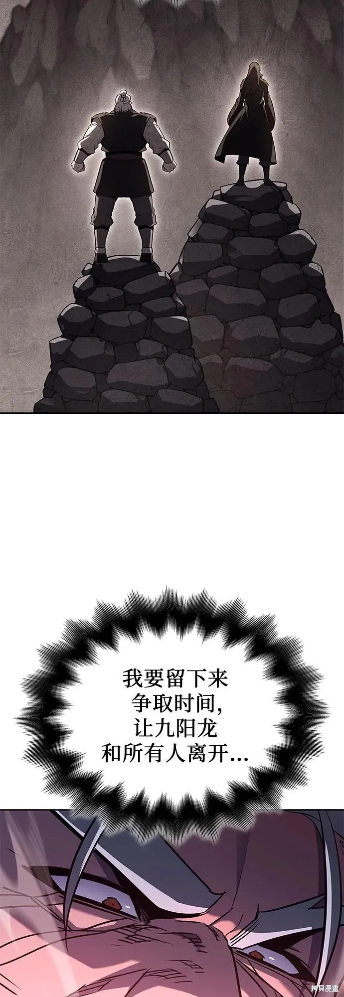 重生不良少教主,第140话,第89张