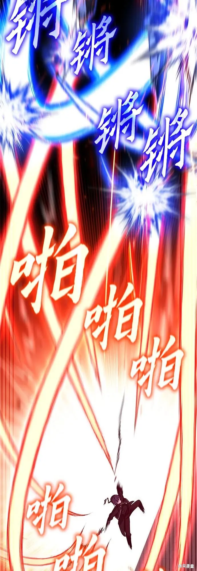 重生不良少教主,第140话,第9张