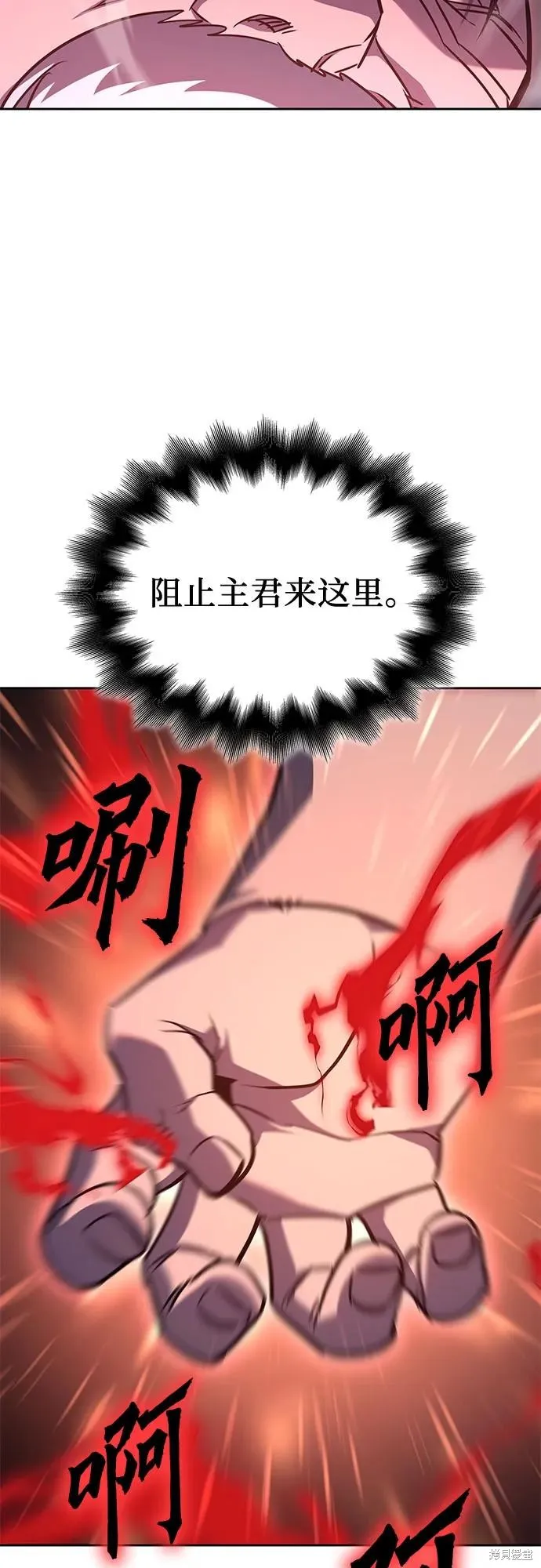 重生不良少教主,第140话,第90张