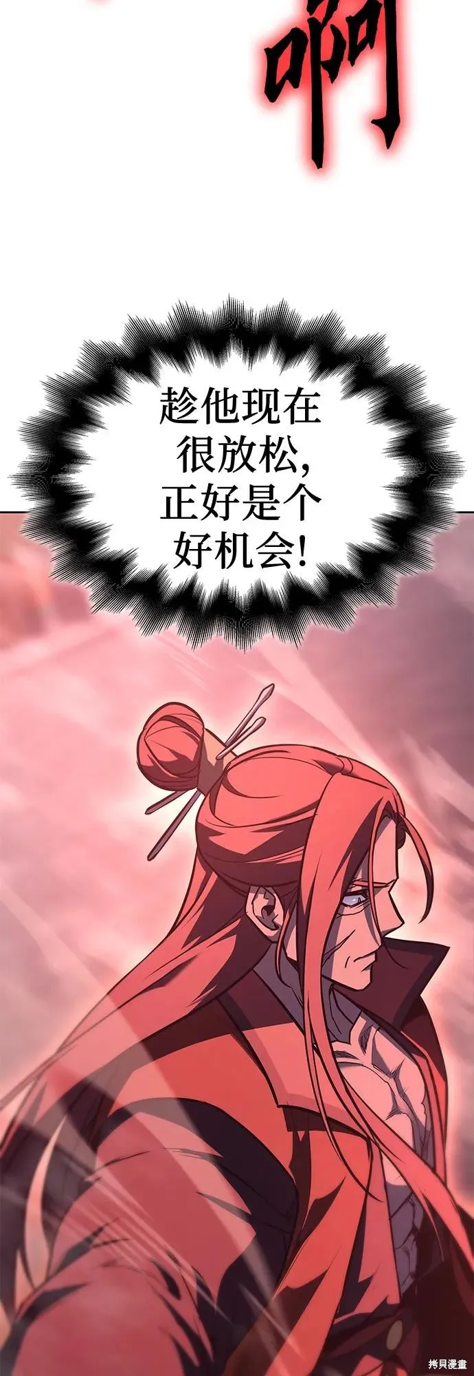 重生不良少教主,第140话,第91张