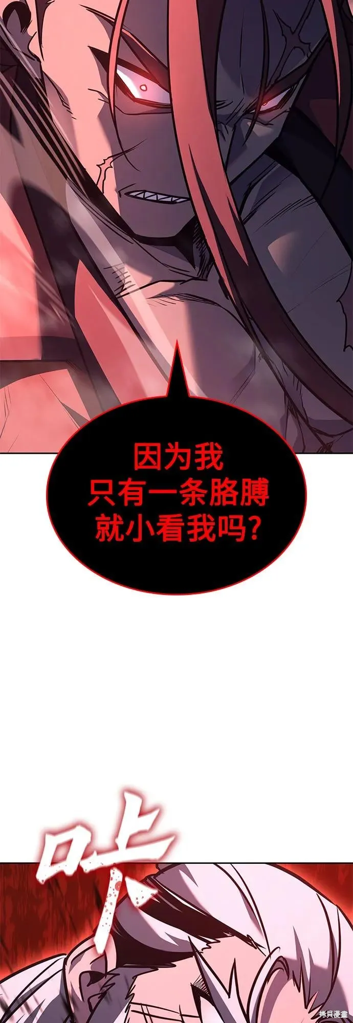 重生不良少教主,第140话,第95张