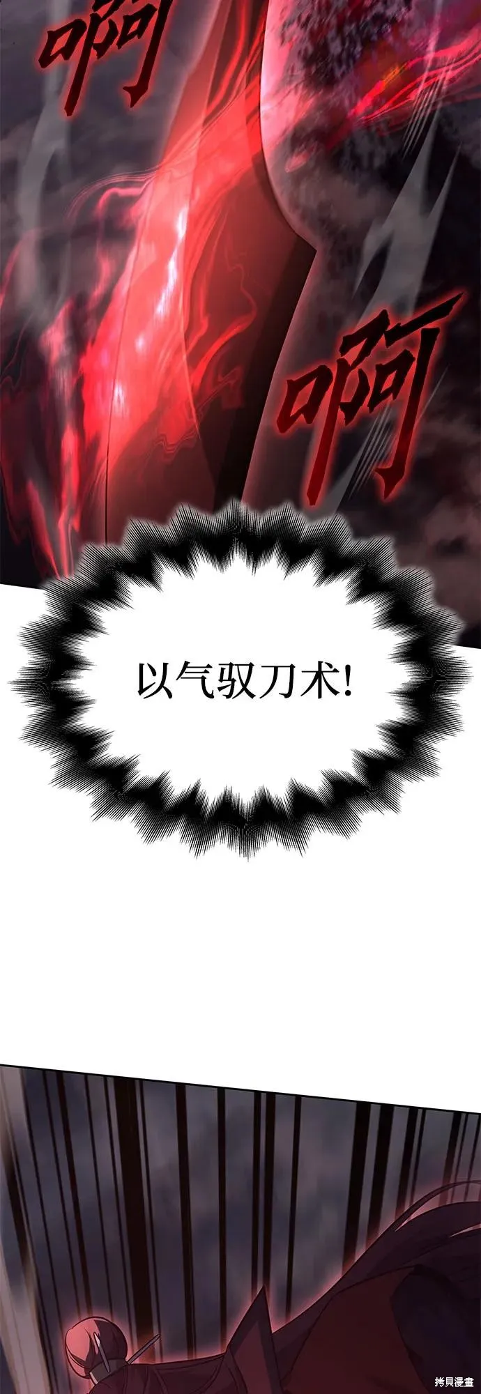 重生不良少教主,第140话,第99张