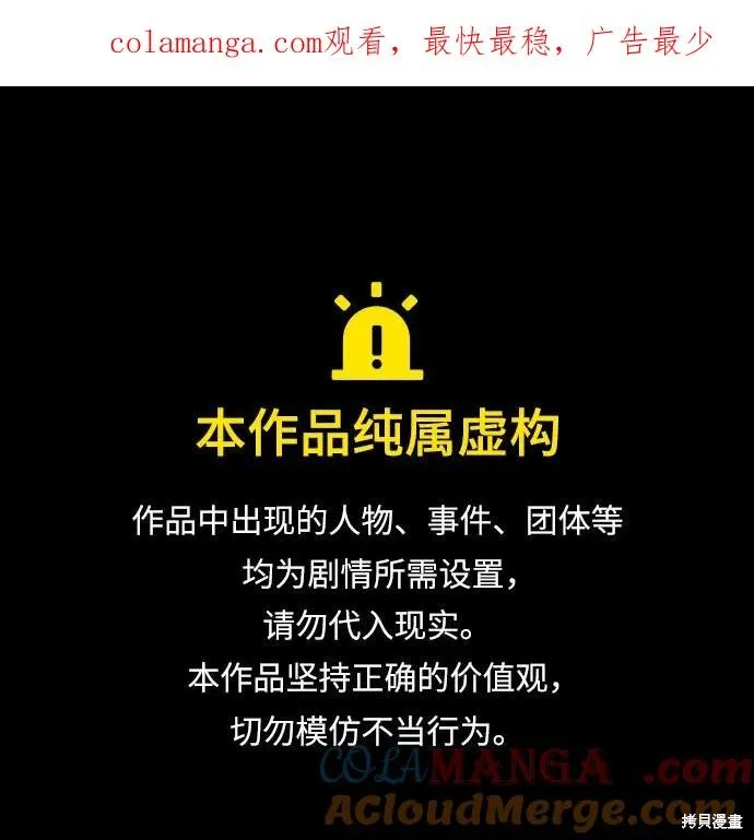 重生不良少教主,第130话,第1张