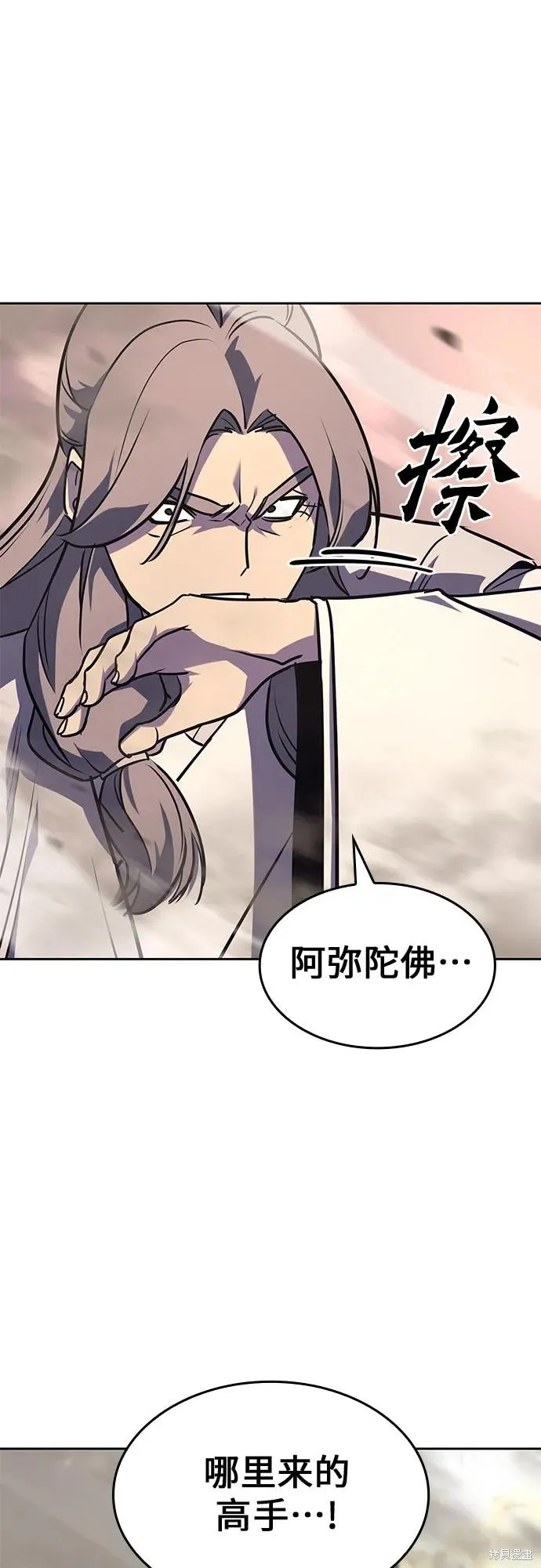 重生不良少教主,第130话,第108张