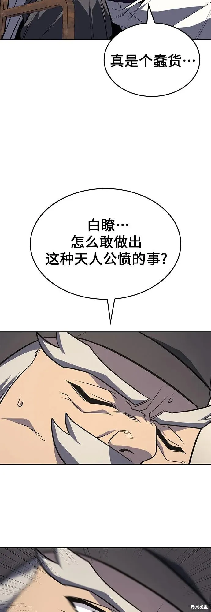 重生不良少教主,第130话,第116张