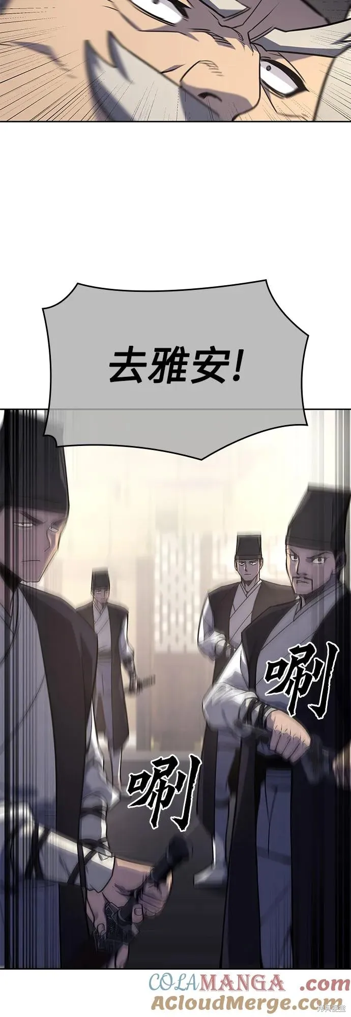 重生不良少教主,第130话,第117张