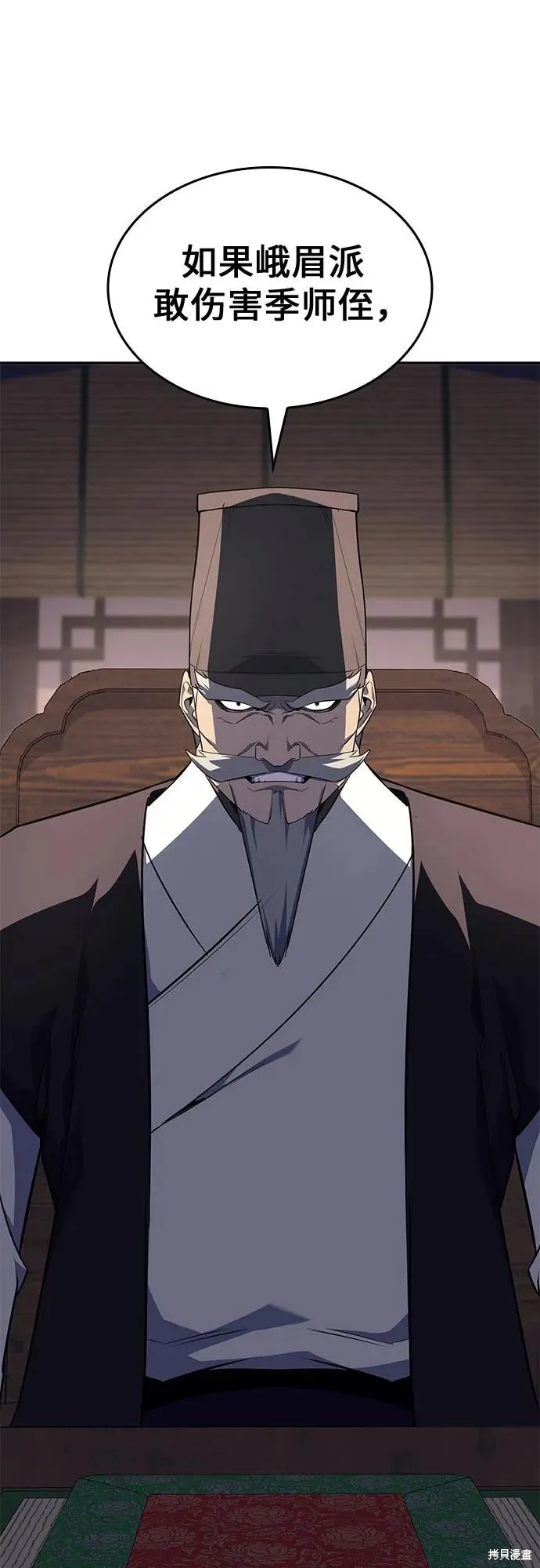 重生不良少教主,第130话,第119张