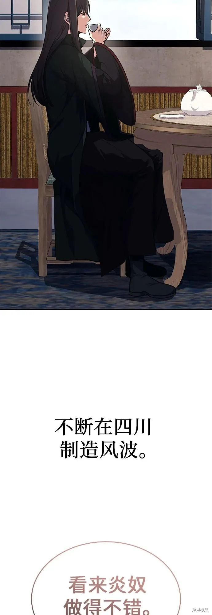 重生不良少教主,第130话,第124张