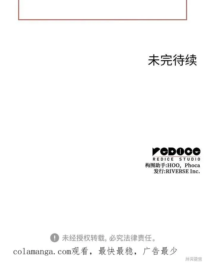 重生不良少教主,第130话,第126张