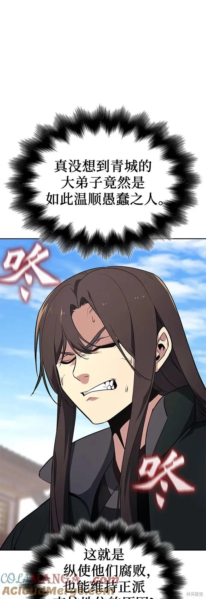 重生不良少教主,第130话,第13张