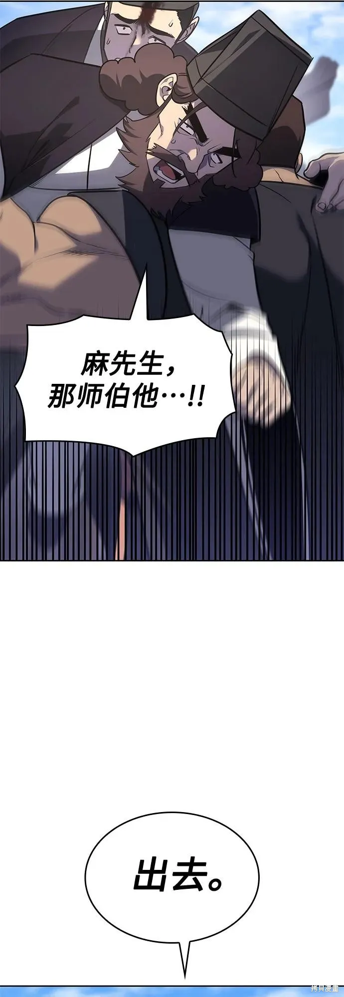 重生不良少教主,第130话,第19张