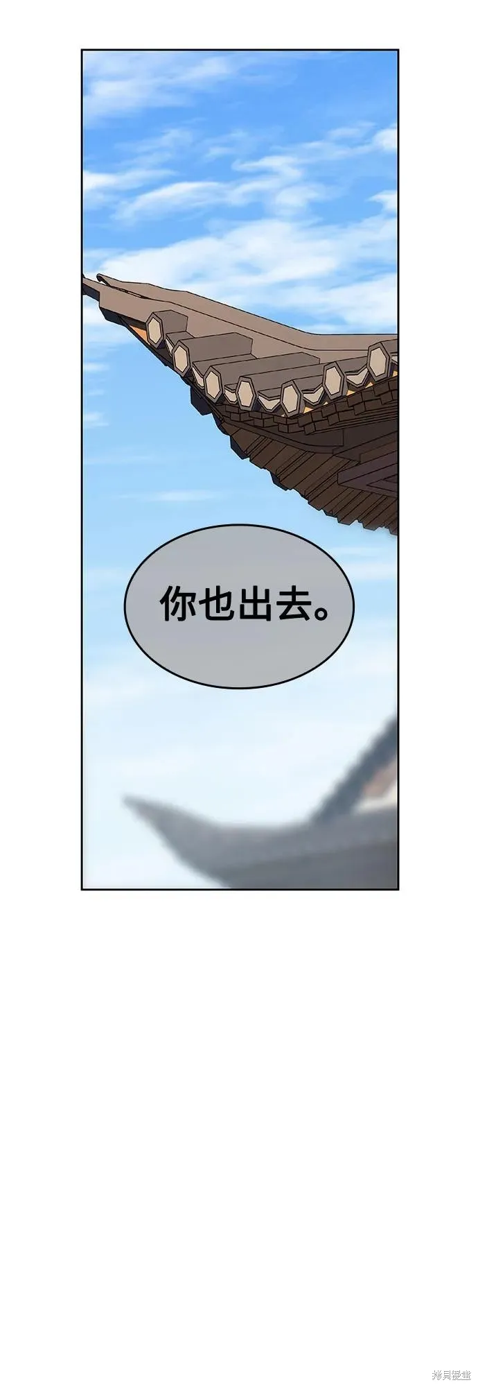 重生不良少教主,第130话,第27张