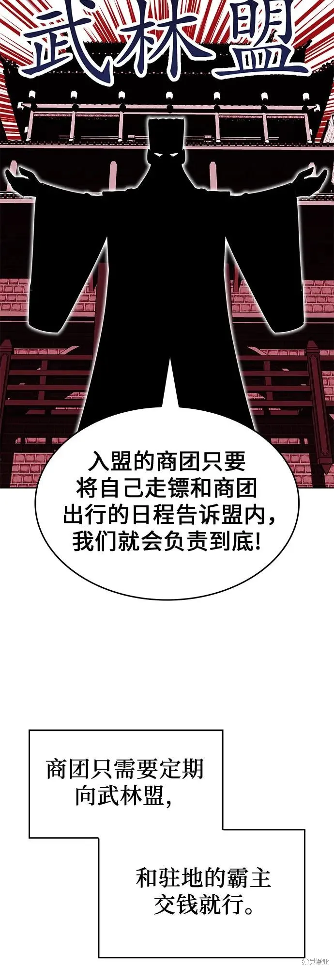 重生不良少教主,第130话,第31张