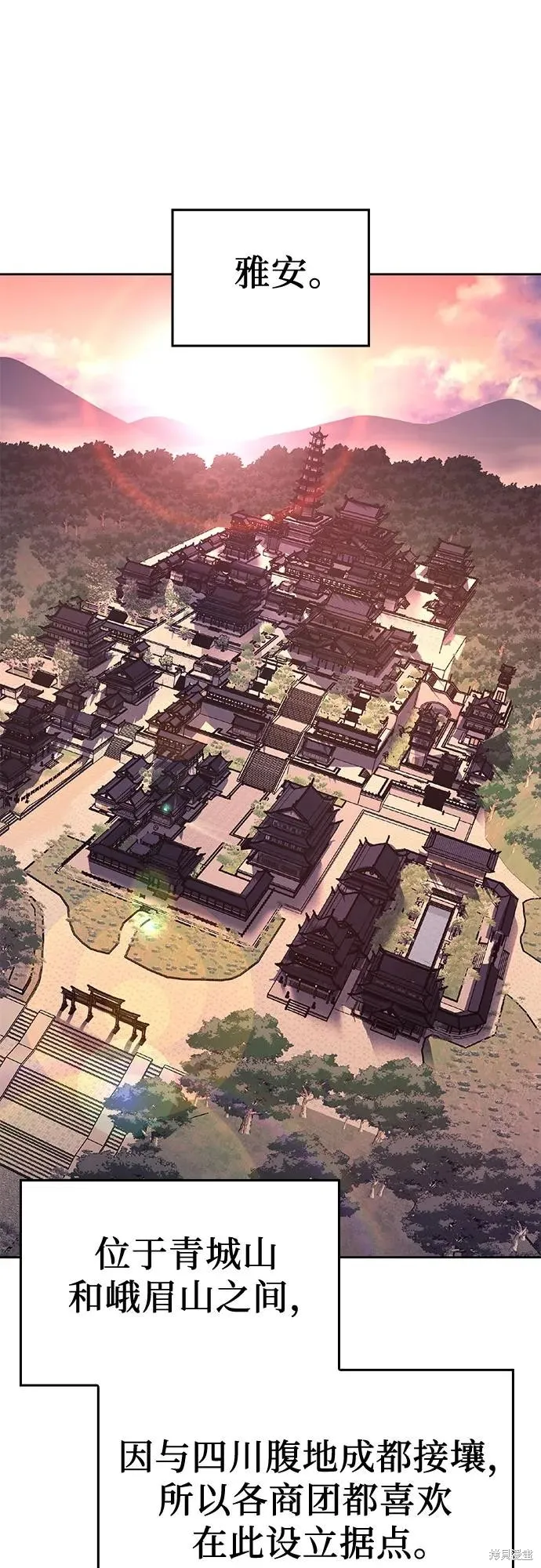 重生不良少教主,第130话,第32张