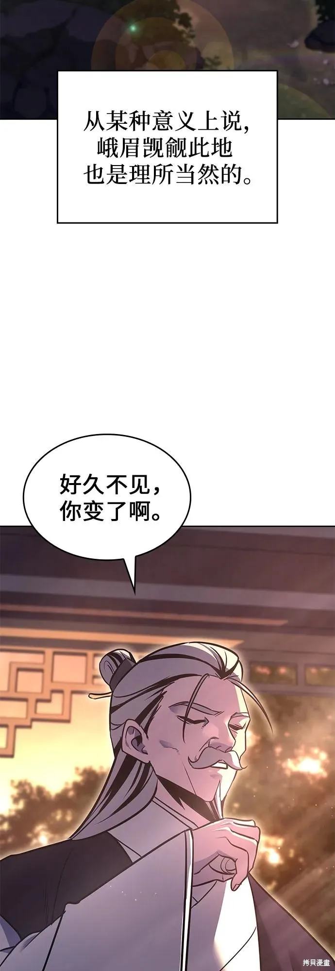 重生不良少教主,第130话,第35张