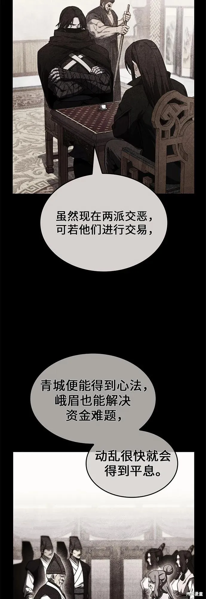 重生不良少教主,第130话,第38张