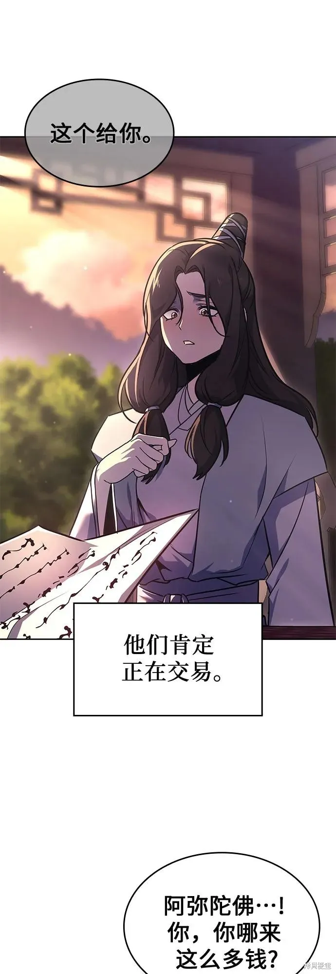 重生不良少教主,第130话,第40张
