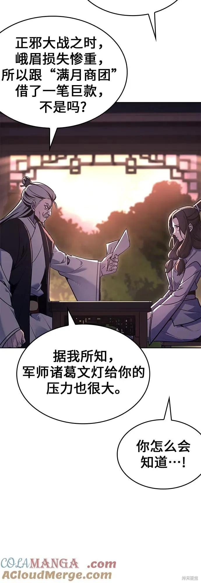 重生不良少教主,第130话,第41张
