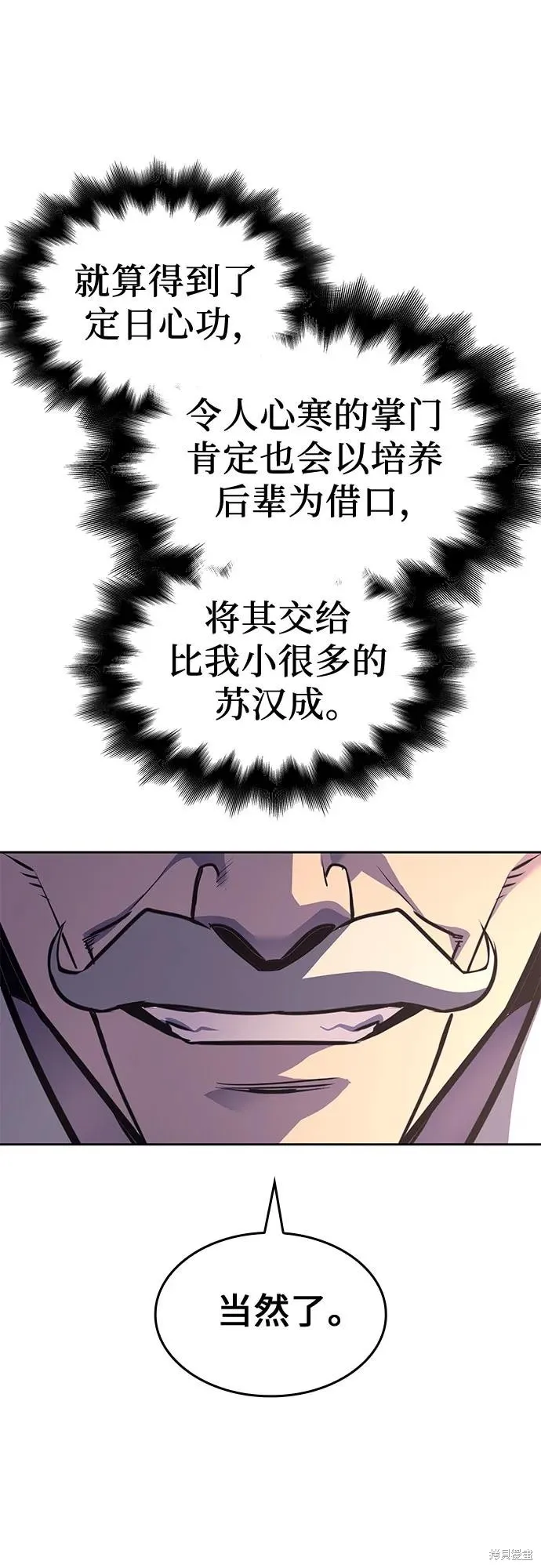 重生不良少教主,第130话,第48张