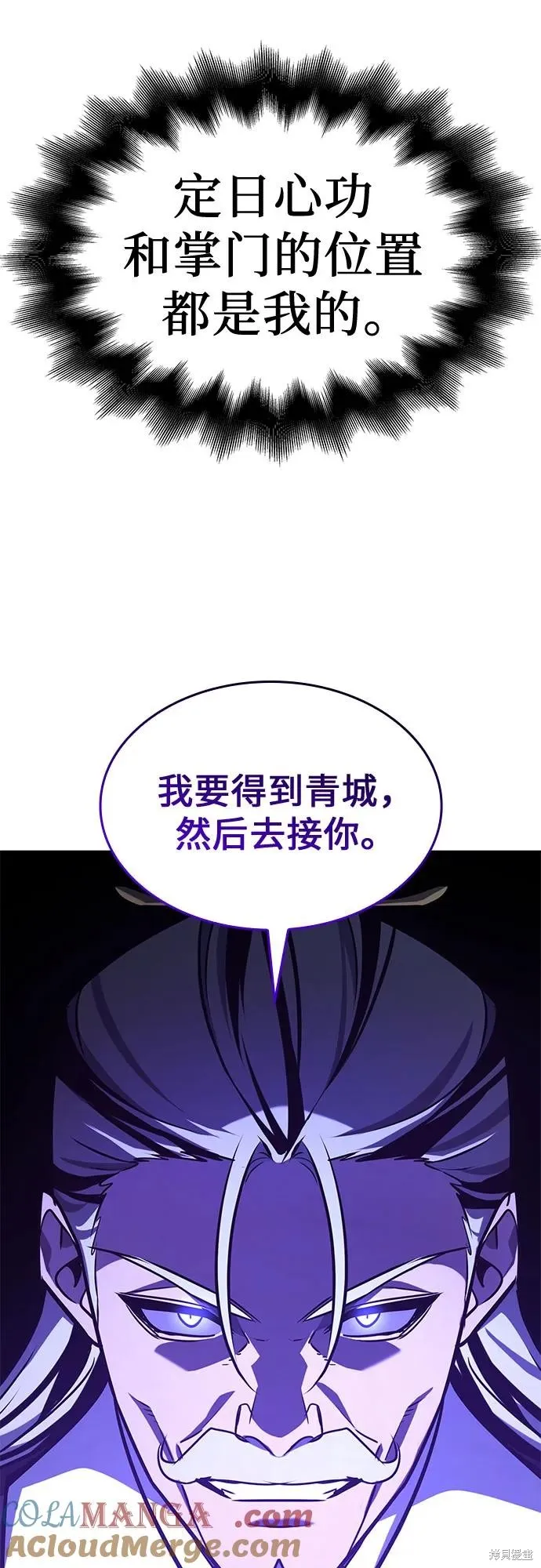 重生不良少教主,第130话,第49张