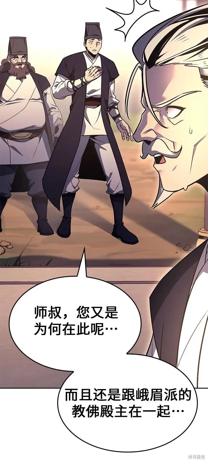重生不良少教主,第130话,第51张